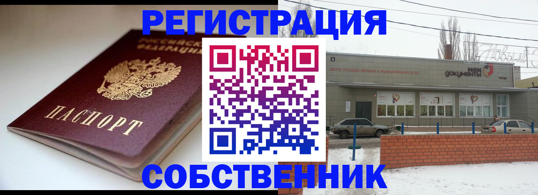 прописка паспорт в Шахунье