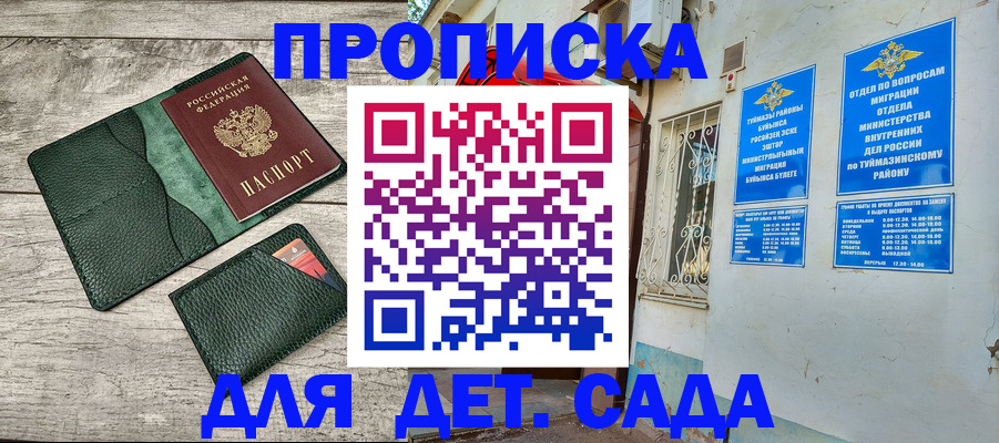 прописка паспорт в Шахунье