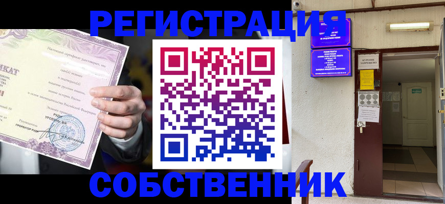 временная регистрация недорого в Шахунье